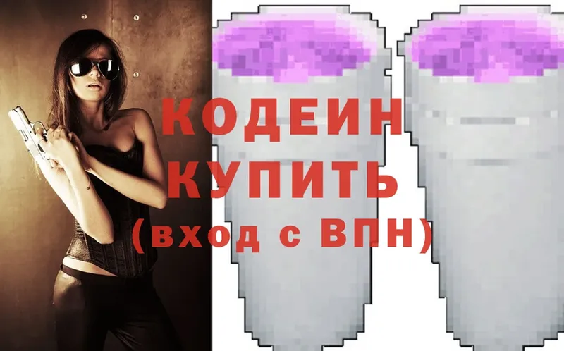 Codein Purple Drank  Асбест 