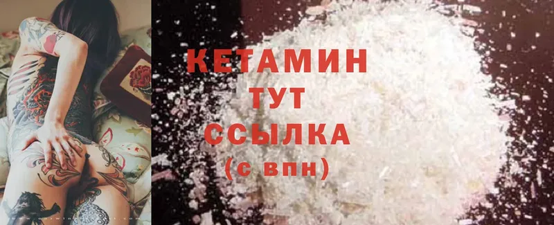 Кетамин ketamine  Асбест 